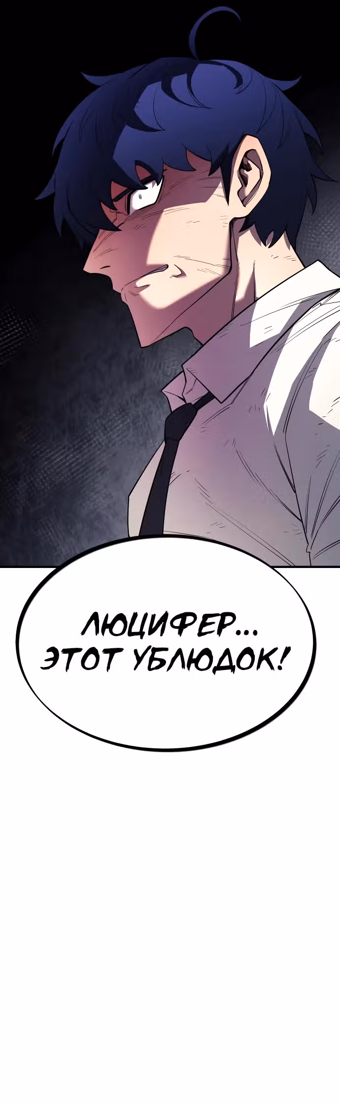 Школа жизни владыки Земли — Том 1 · Глава 9, страница 38