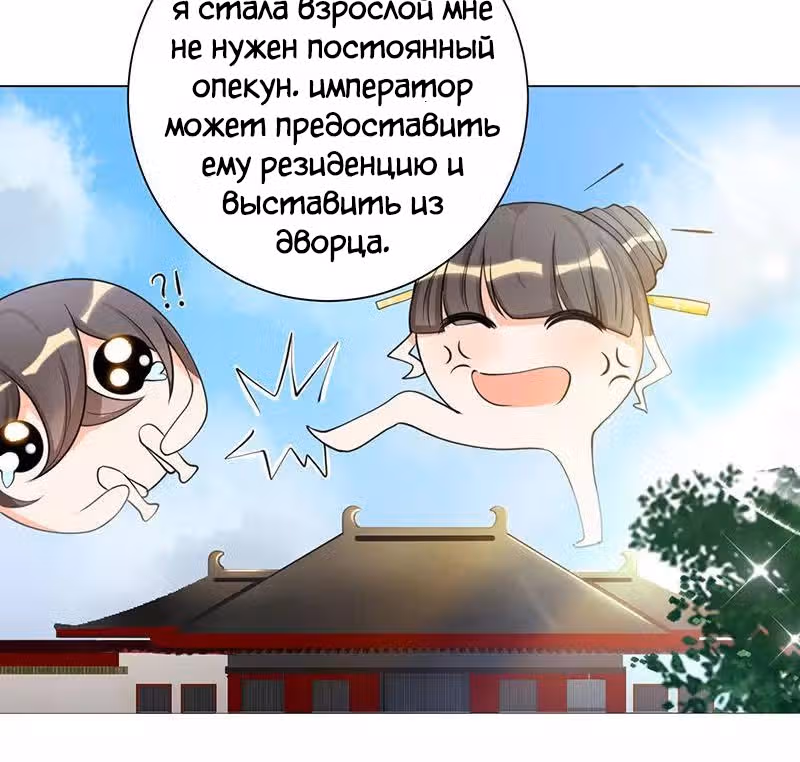 Искренне ваш, больной Любовью — Том 1 · Глава 5, страница 11