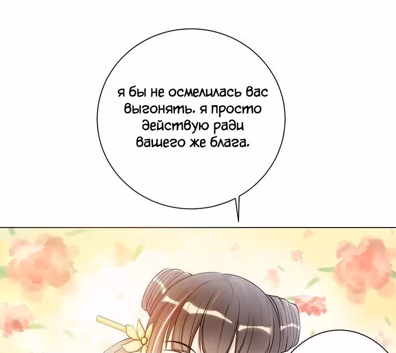 Искренне ваш, больной Любовью — Том 1 · Глава 5, страница 15