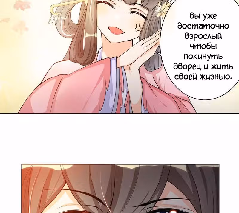 Искренне ваш, больной Любовью — Том 1 · Глава 5, страница 16