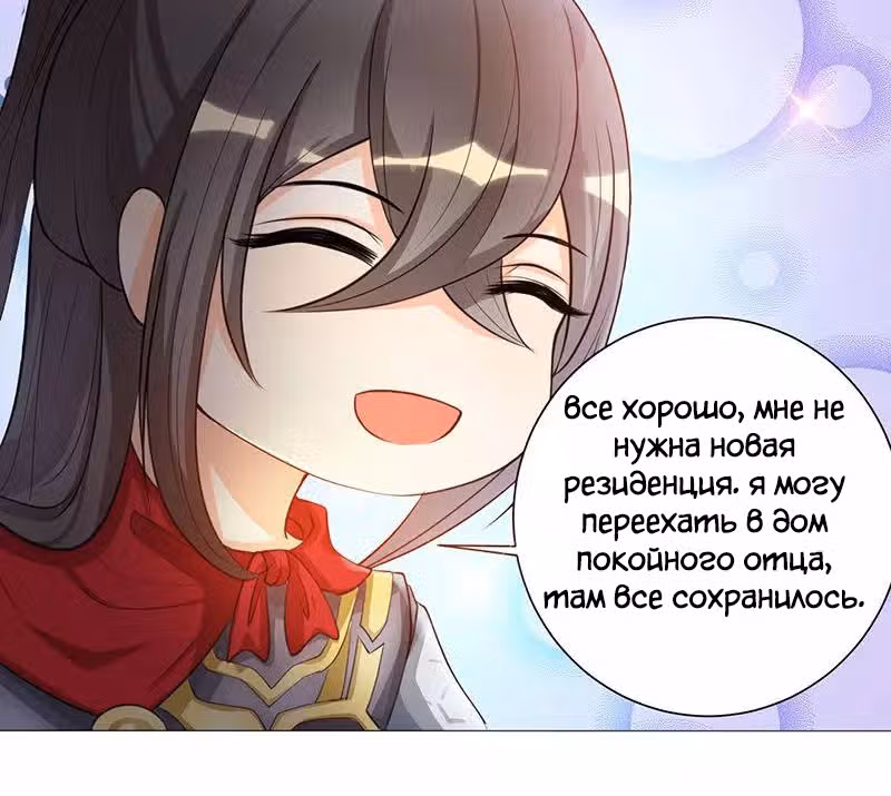 Искренне ваш, больной Любовью — Том 1 · Глава 5, страница 20