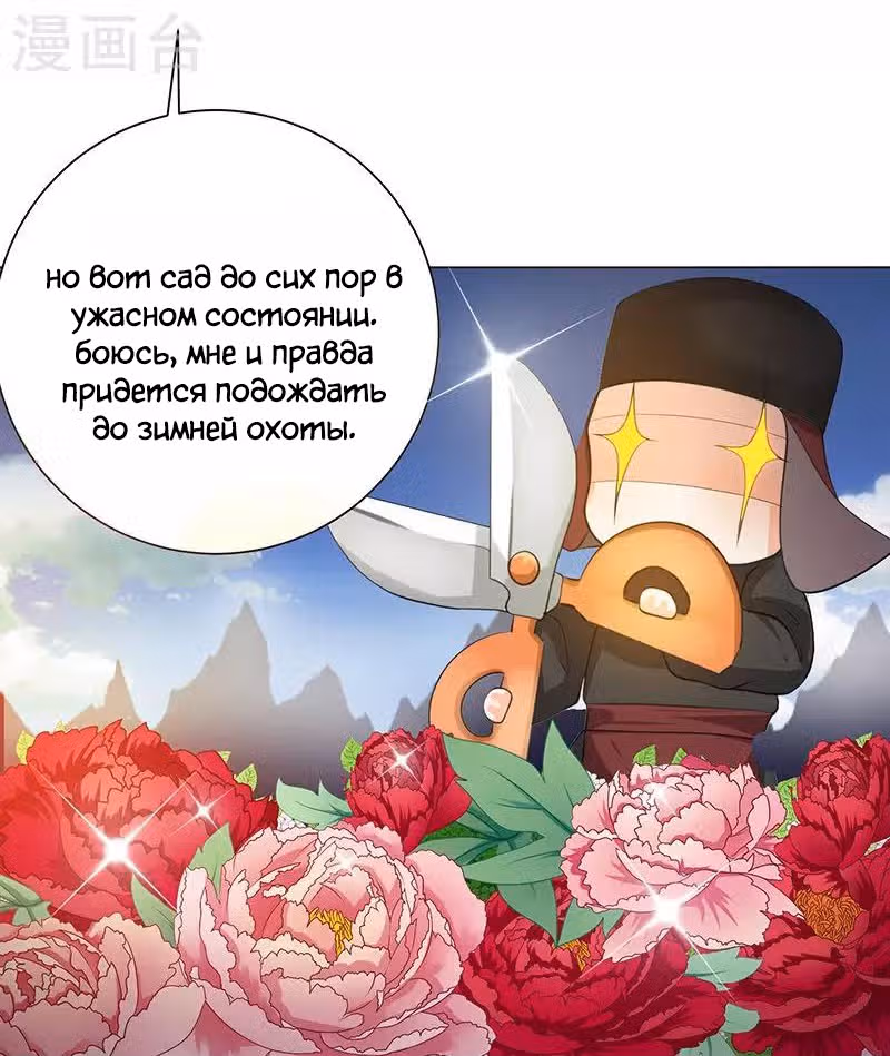 Искренне ваш, больной Любовью — Том 1 · Глава 5, страница 22