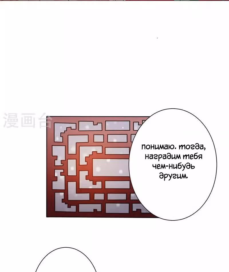 Искренне ваш, больной Любовью — Том 1 · Глава 5, страница 23