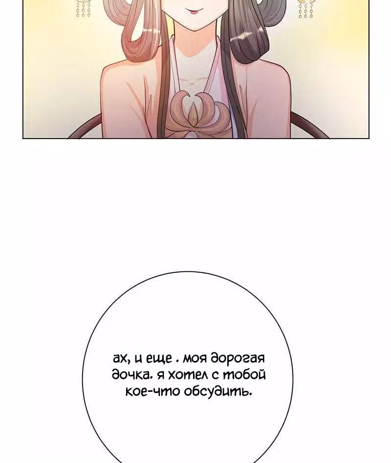 Искренне ваш, больной Любовью — Том 1 · Глава 5, страница 25