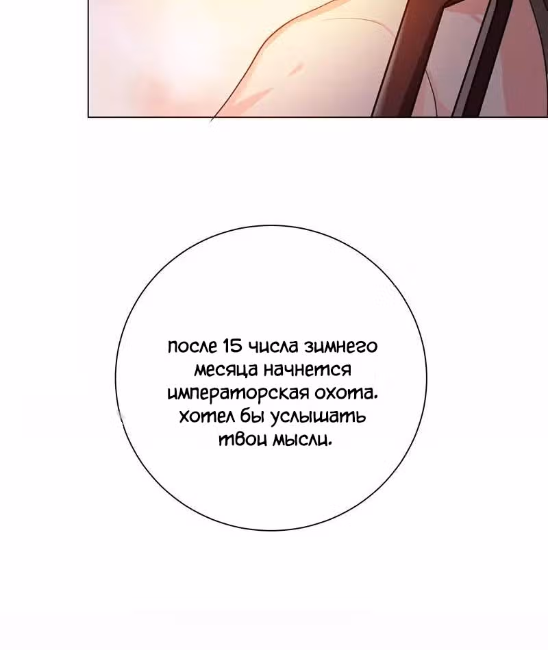 Искренне ваш, больной Любовью — Том 1 · Глава 5, страница 27