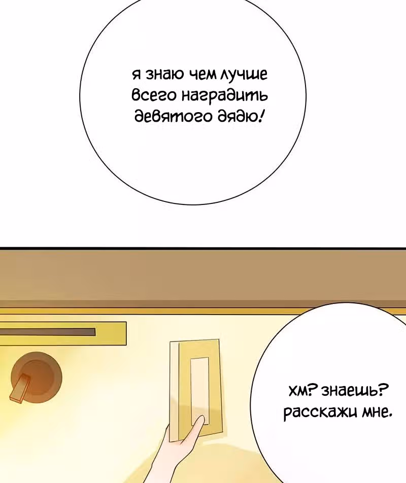 Искренне ваш, больной Любовью — Том 1 · Глава 5, страница 4