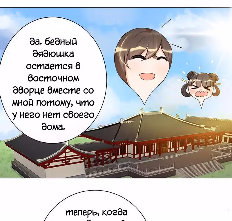 Искренне ваш, больной Любовью — Том 1 · Глава 5, страница 10