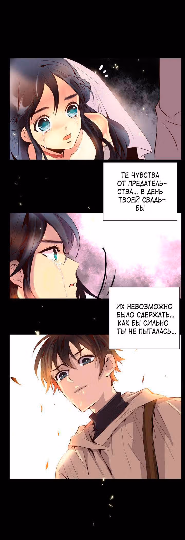 Сумеречный Хоулер — Том 1 · Глава 34, страница 15