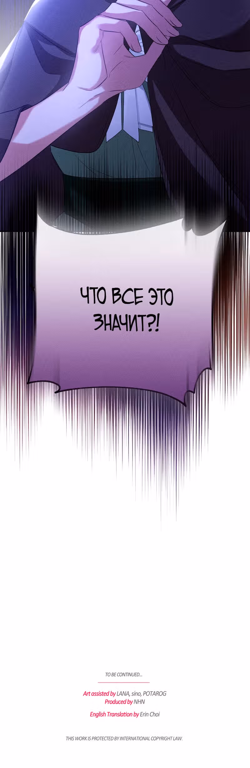 Перепишите мой счастливый конец — Том 1 · Глава 2, страница 40