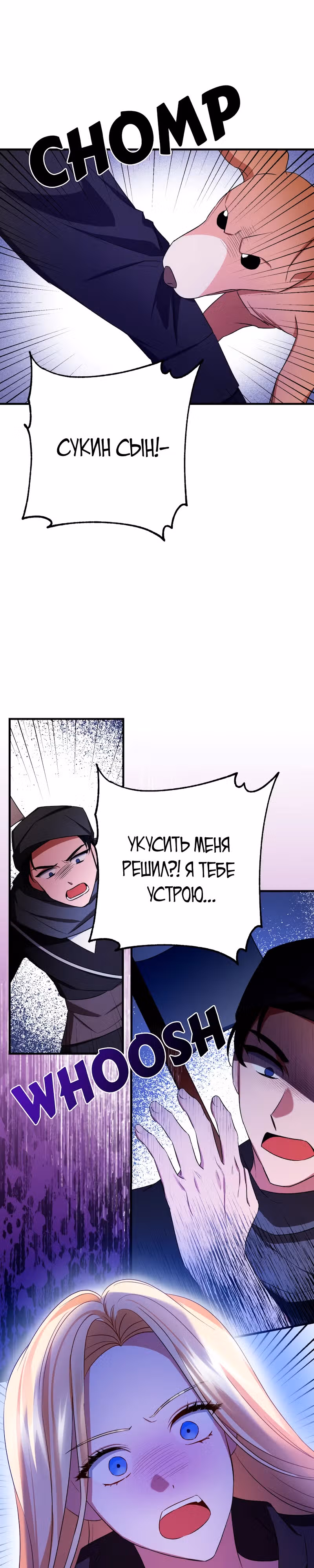 Перепишите мой счастливый конец — Том 1 · Глава 2, страница 9