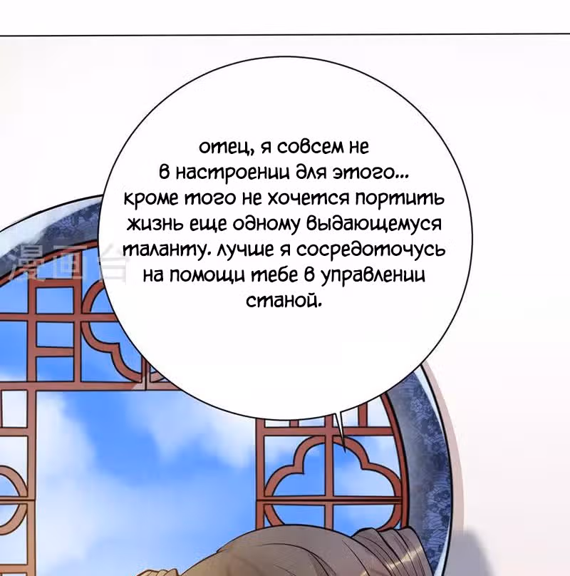 Искренне ваш, больной Любовью — Том 1 · Глава 6, страница 16