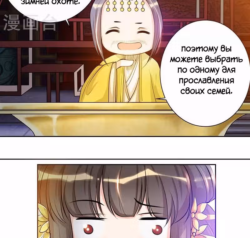 Искренне ваш, больной Любовью — Том 1 · Глава 6, страница 10