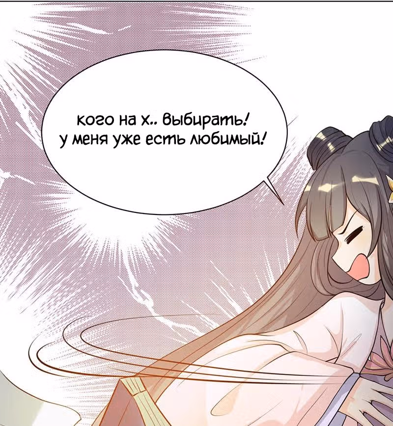 Искренне ваш, больной Любовью — Том 1 · Глава 7, страница 8
