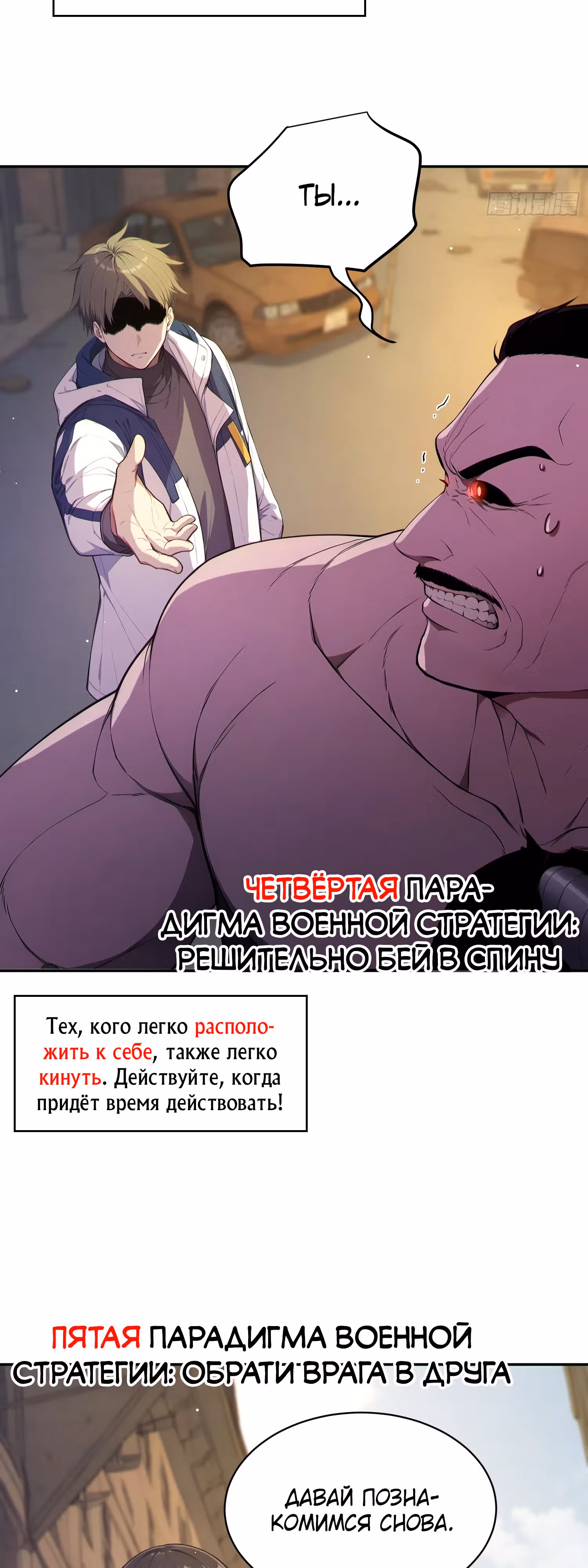 Я стал игроком с удачей на миллиард — Том 1 · Глава 0, страница 12