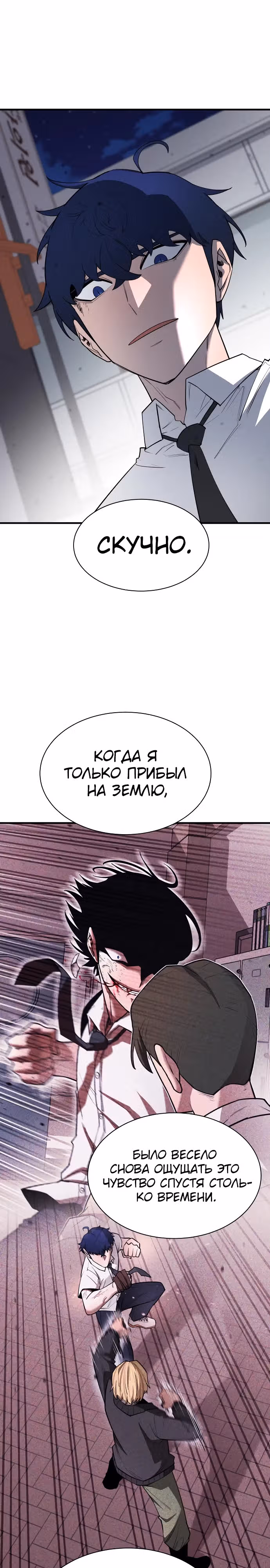 Школа жизни владыки Земли — Том 1 · Глава 12, страница 16
