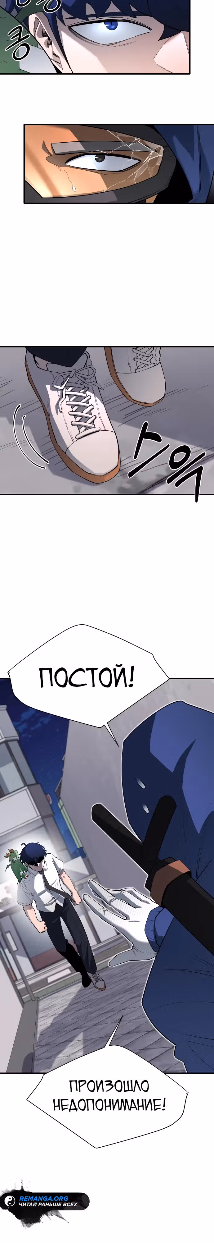 Школа жизни владыки Земли — Том 1 · Глава 12, страница 3