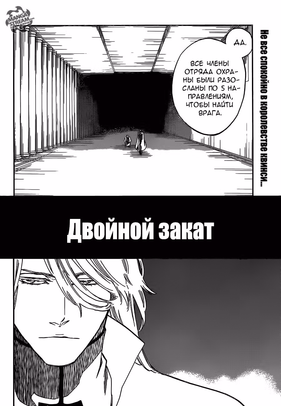Блич — Том 69 · Глава 630, страница 6