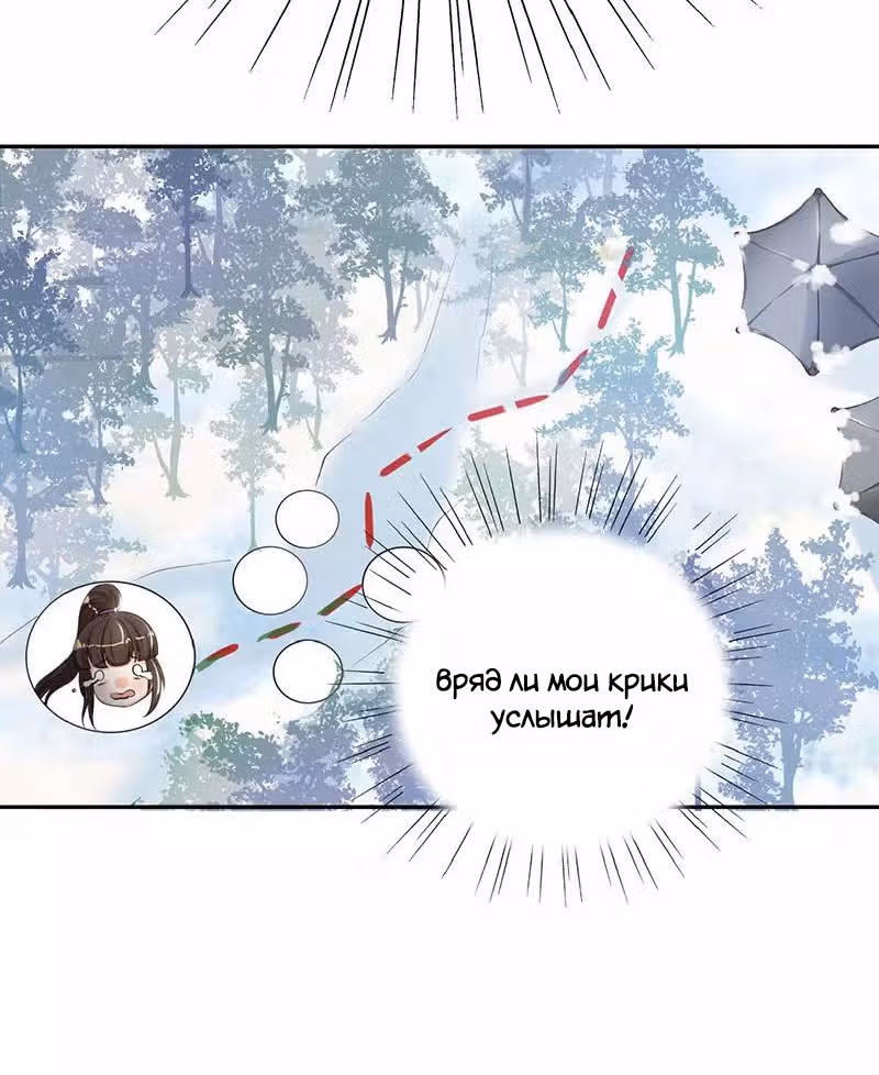 Искренне ваш, больной Любовью — Том 1 · Глава 9, страница 13