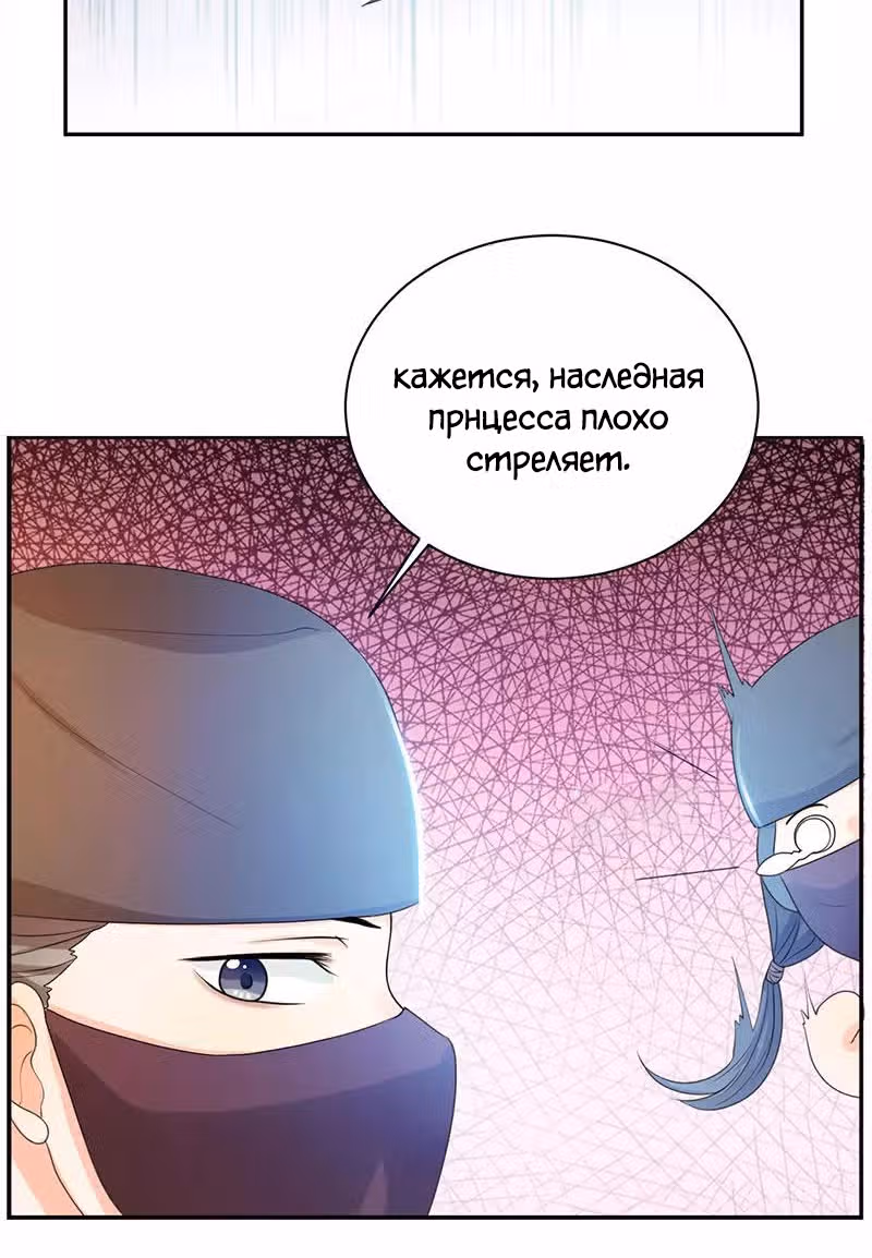 Искренне ваш, больной Любовью — Том 1 · Глава 9, страница 19