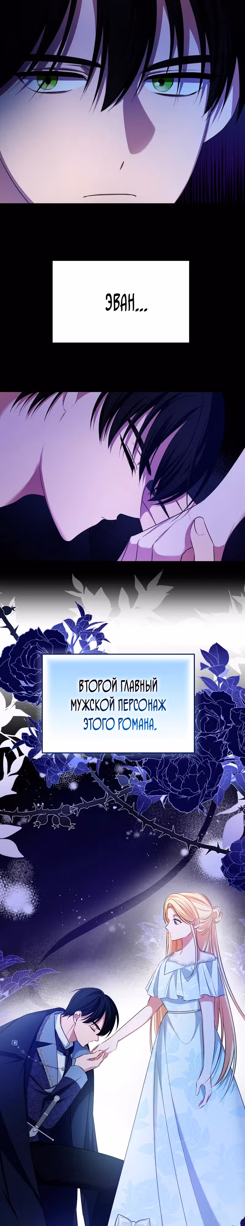Перепишите мой счастливый конец — Том 1 · Глава 4, страница 4