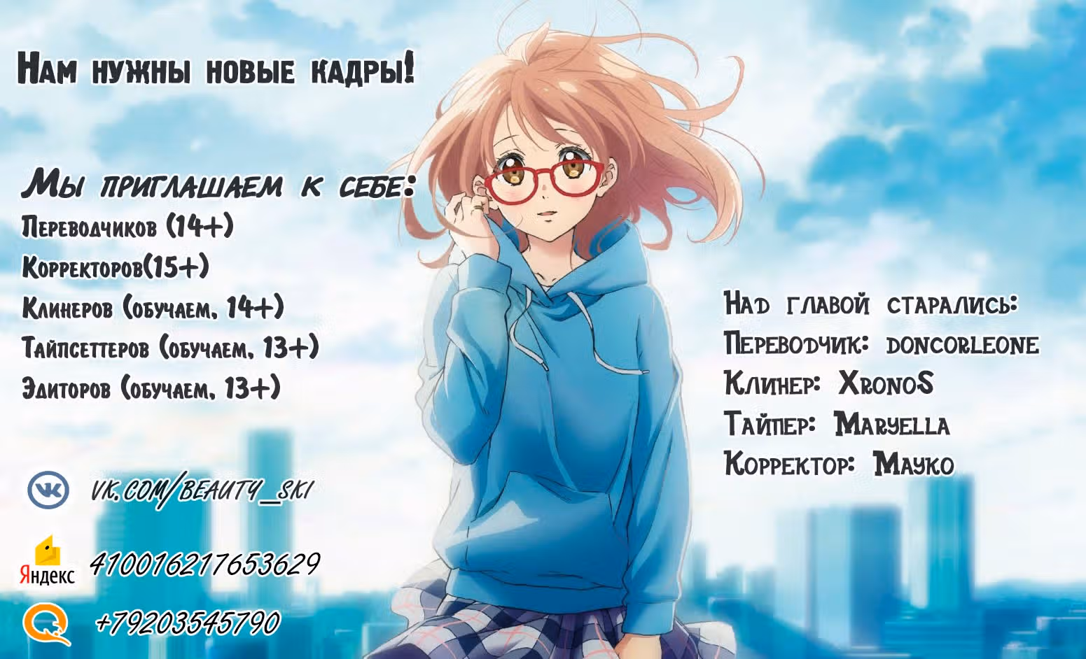 Сказочная Королевская Битва — Том 3 · Глава 9, страница 39