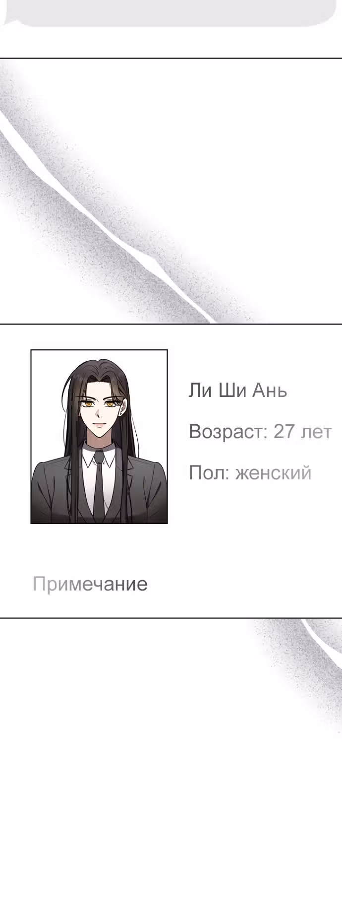 Отис — Том 1 · Глава 2, страница 24
