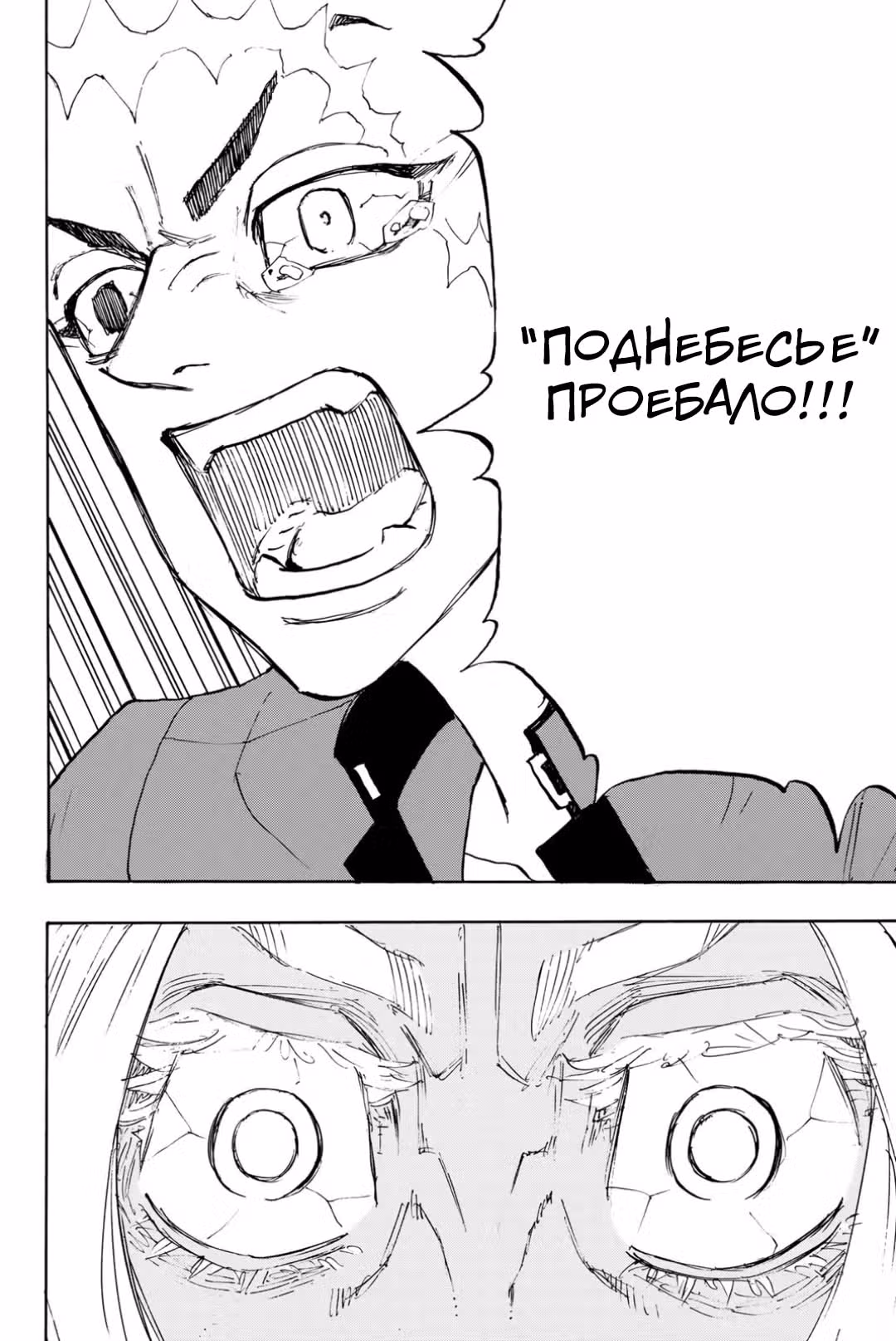 Токийские мстители — Том 20 · Глава 175, страница 16