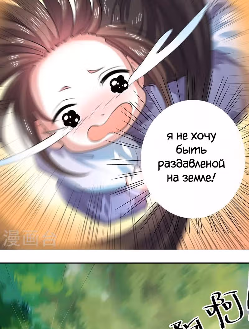 Искренне ваш, больной Любовью — Том 1 · Глава 11, страница 18