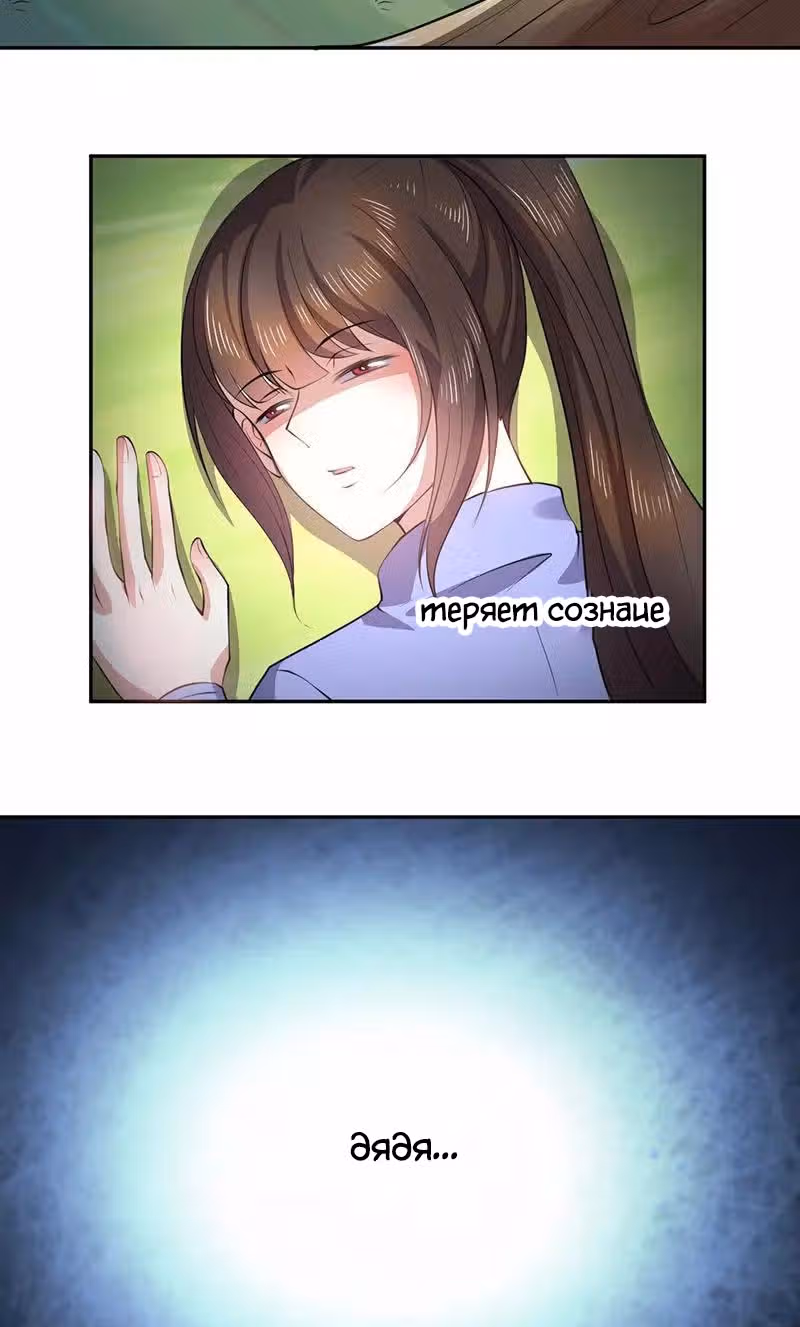 Искренне ваш, больной Любовью — Том 1 · Глава 11, страница 22