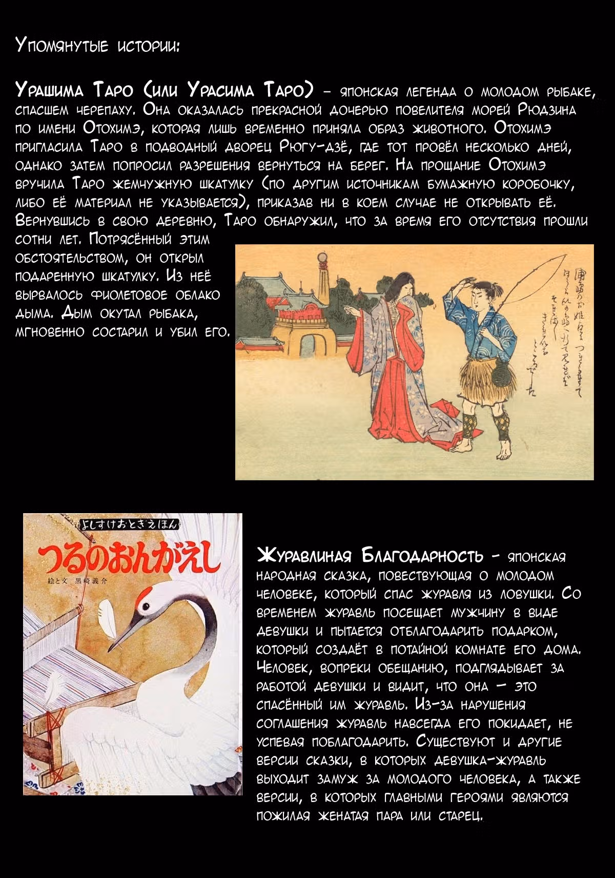 Сказочная Королевская Битва — Том 3 · Глава 10, страница 33