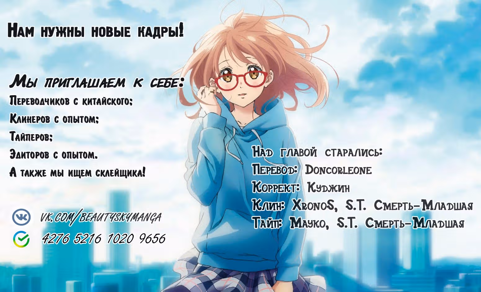 Сказочная Королевская Битва — Том 3 · Глава 10, страница 34