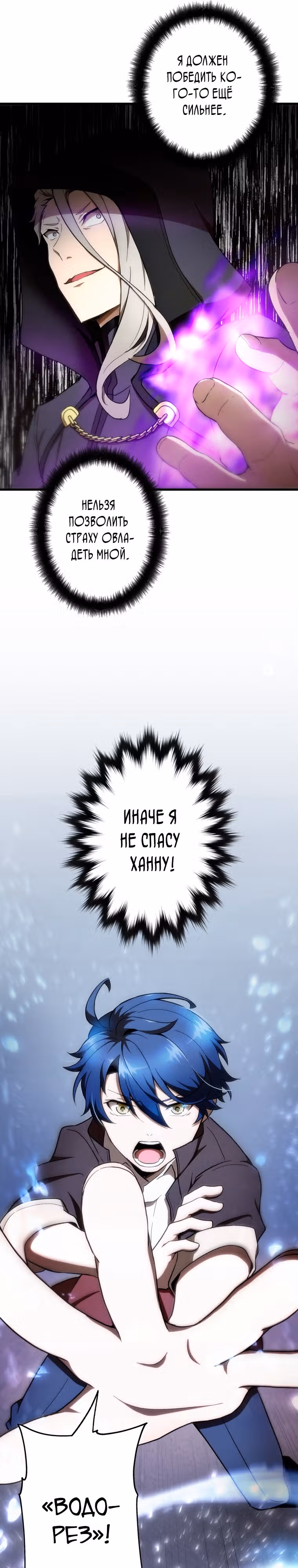 Низший маг: перерождение с навыком крафта — Том 1 · Глава 25, страница 8