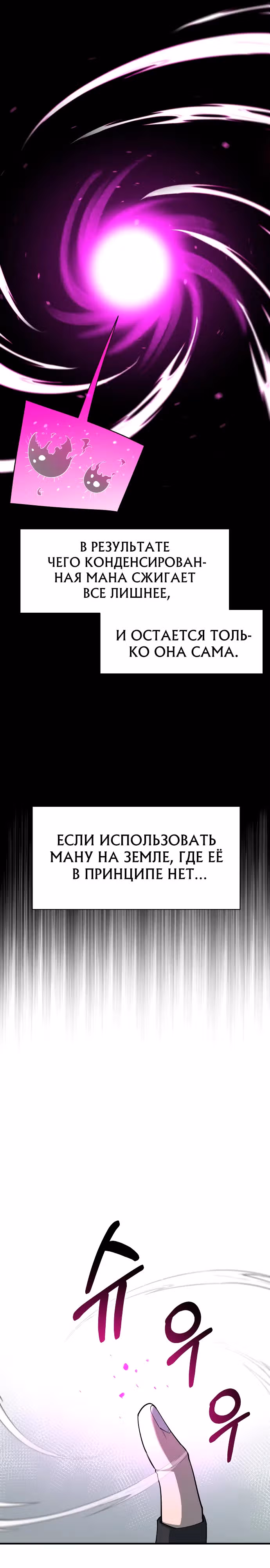 Школа жизни владыки Земли — Том 1 · Глава 14, страница 16