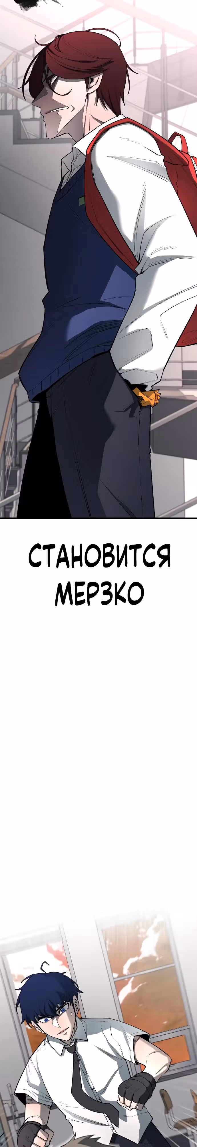 Школа жизни владыки Земли — Том 1 · Глава 14, страница 4