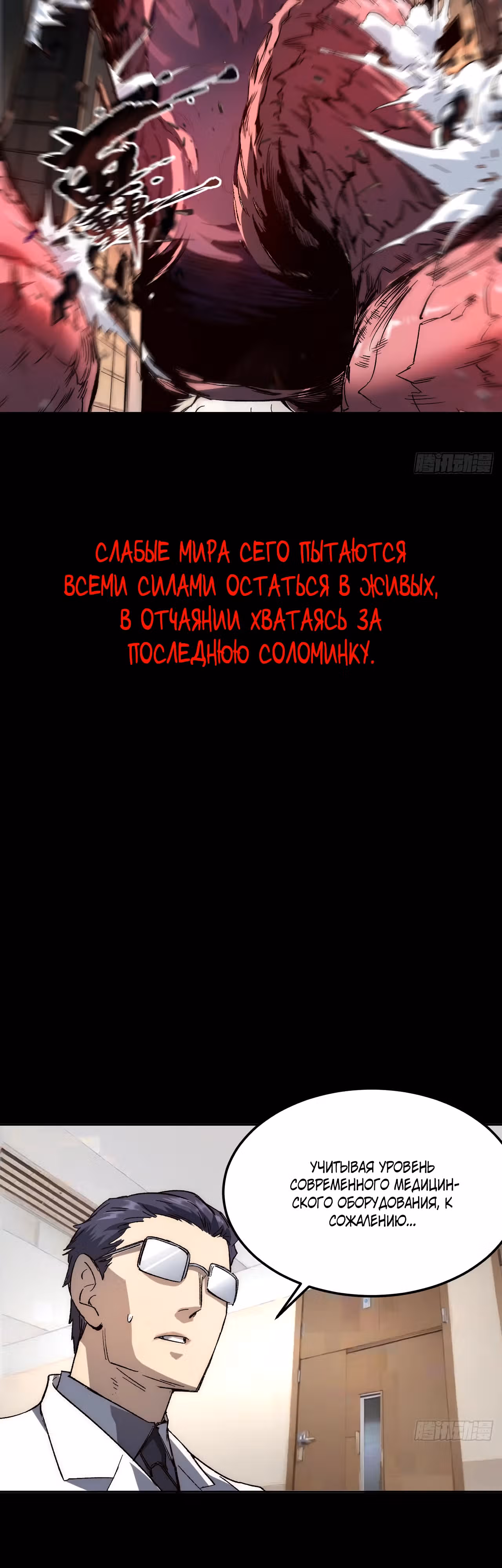 Лишившись руки, я стал непобедимым — Том 1 · Глава 0, страница 2