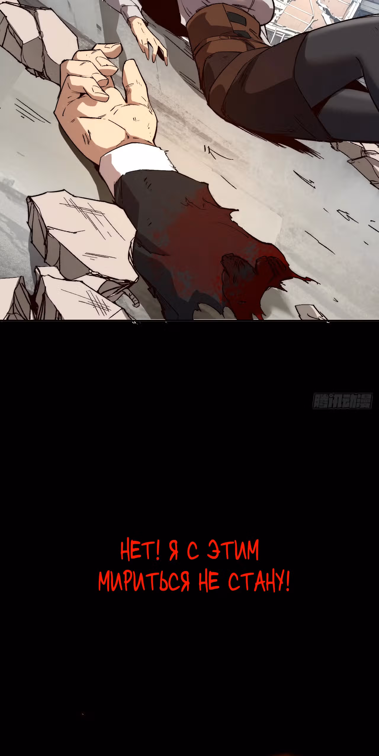 Лишившись руки, я стал непобедимым — Том 1 · Глава 0, страница 5