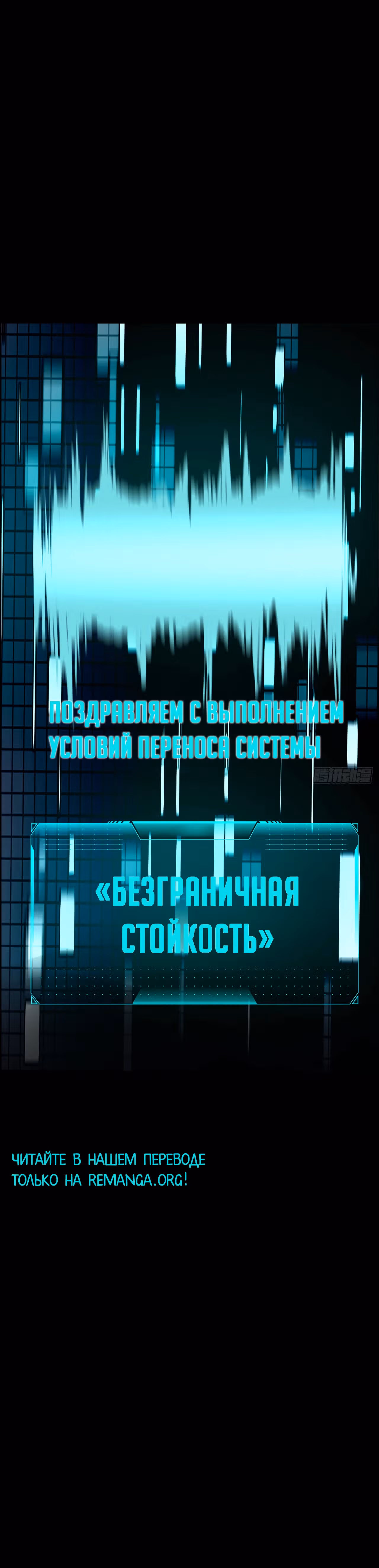 Лишившись руки, я стал непобедимым — Том 1 · Глава 0, страница 8
