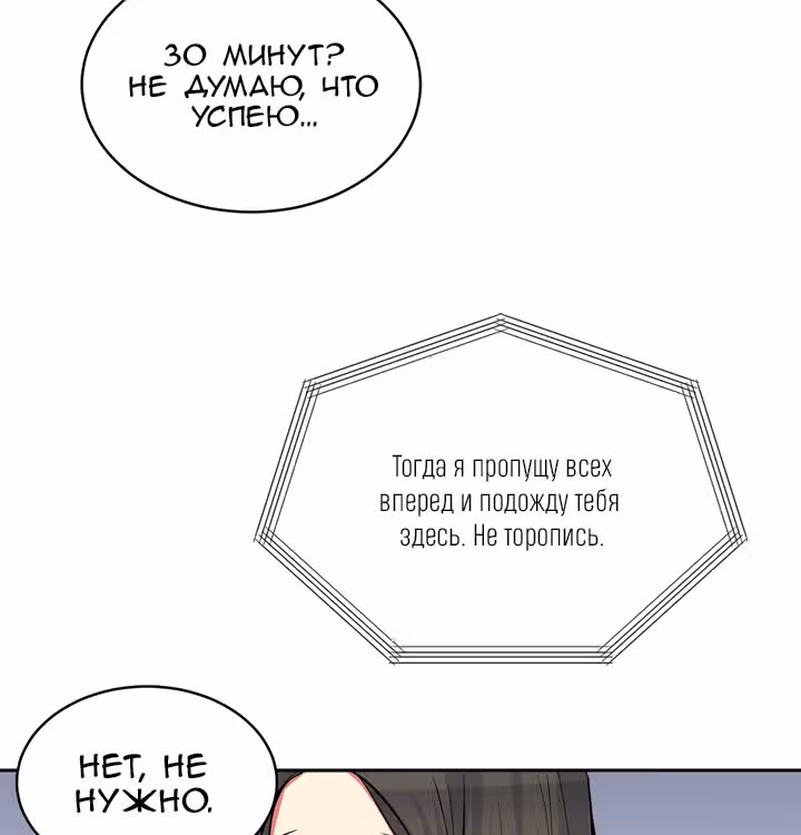 Теперь мне есть кого любить — Том 1 · Глава 16, страница 16