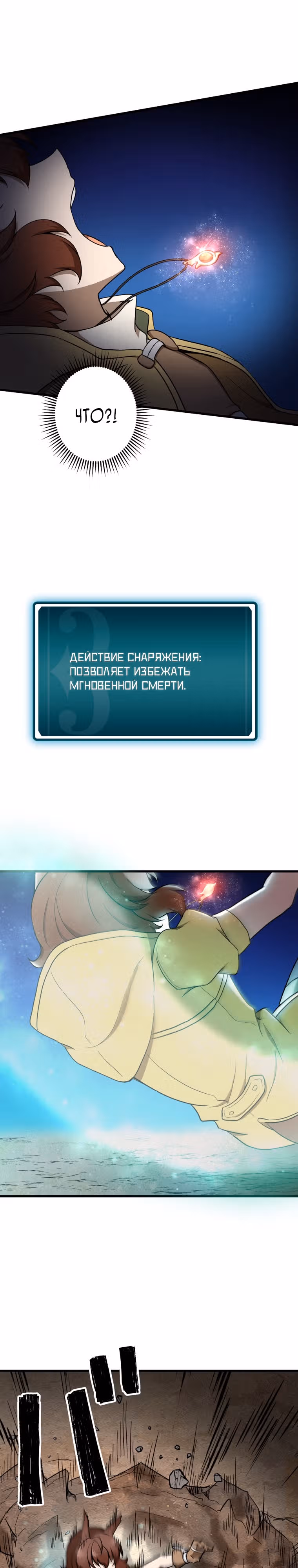 Низший маг: перерождение с навыком крафта — Том 1 · Глава 26, страница 2