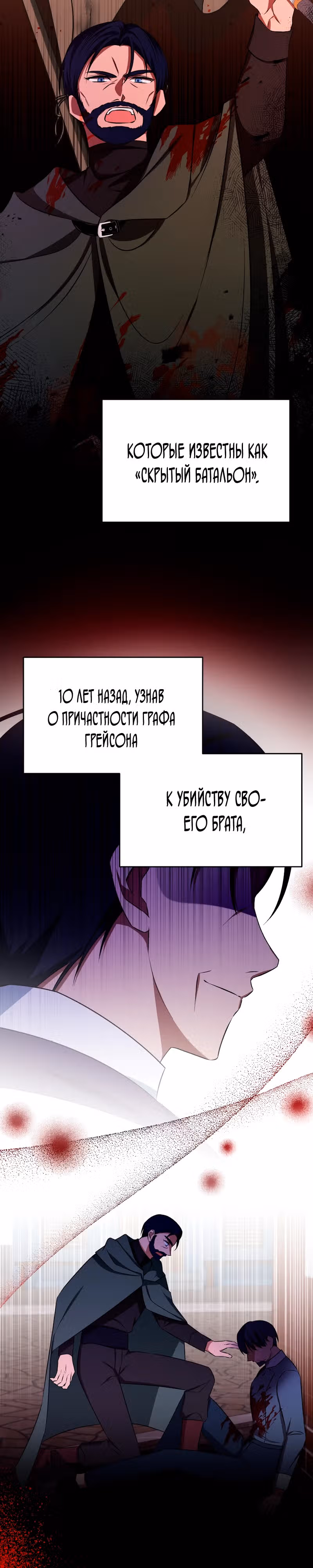 Перепишите мой счастливый конец — Том 1 · Глава 6, страница 3