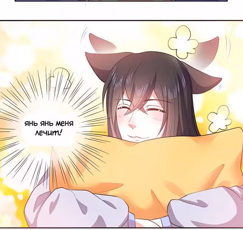 Искренне ваш, больной Любовью — Том 1 · Глава 12, страница 17