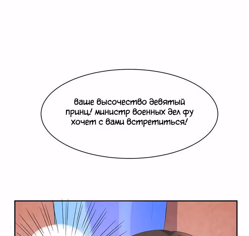 Искренне ваш, больной Любовью — Том 1 · Глава 12, страница 18