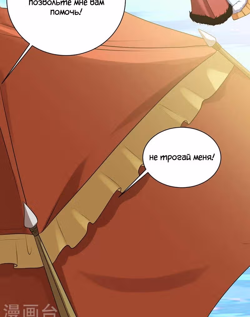 Искренне ваш, больной Любовью — Том 1 · Глава 12, страница 3