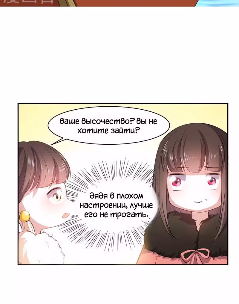 Искренне ваш, больной Любовью — Том 1 · Глава 12, страница 4
