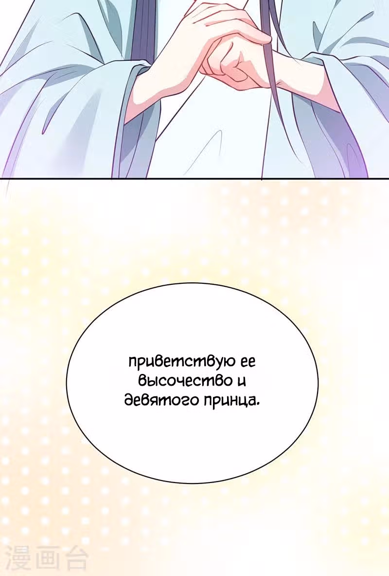 Искренне ваш, больной Любовью — Том 1 · Глава 12, страница 34