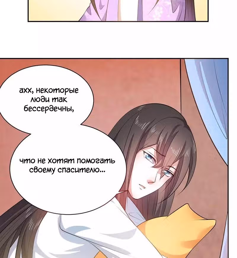 Искренне ваш, больной Любовью — Том 1 · Глава 12, страница 10
