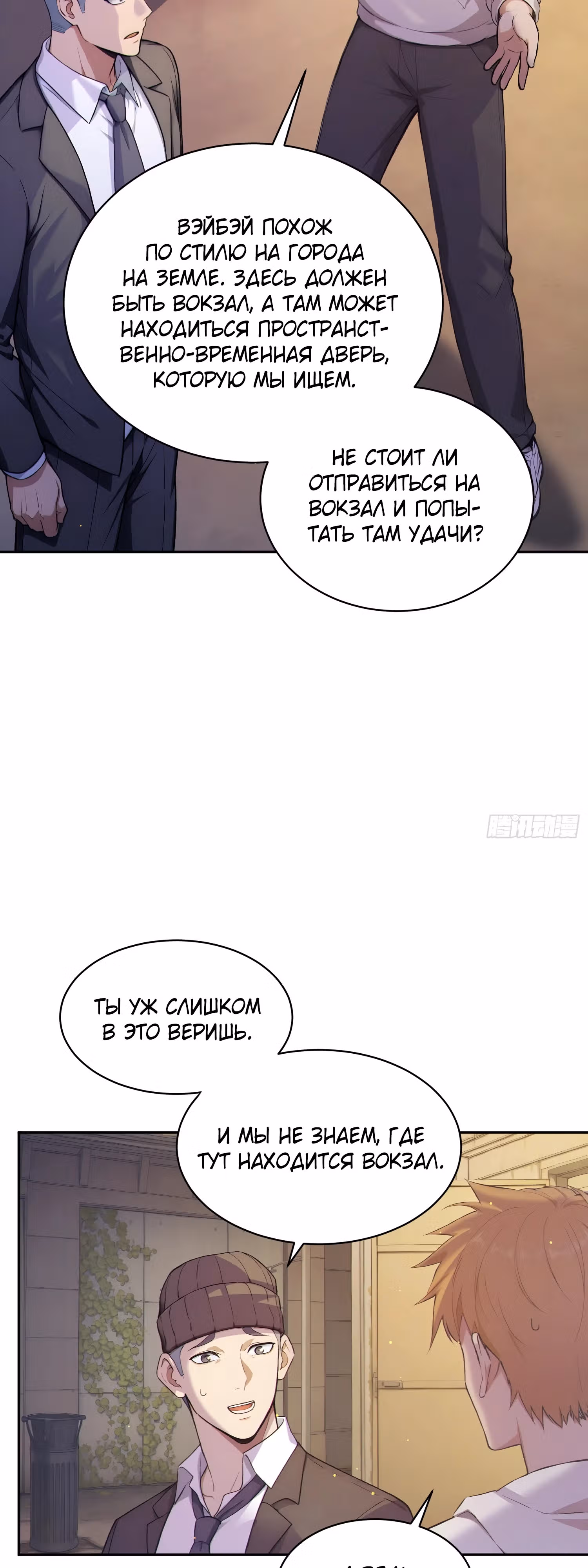 Я стал игроком с удачей на миллиард — Том 1 · Глава 2, страница 21