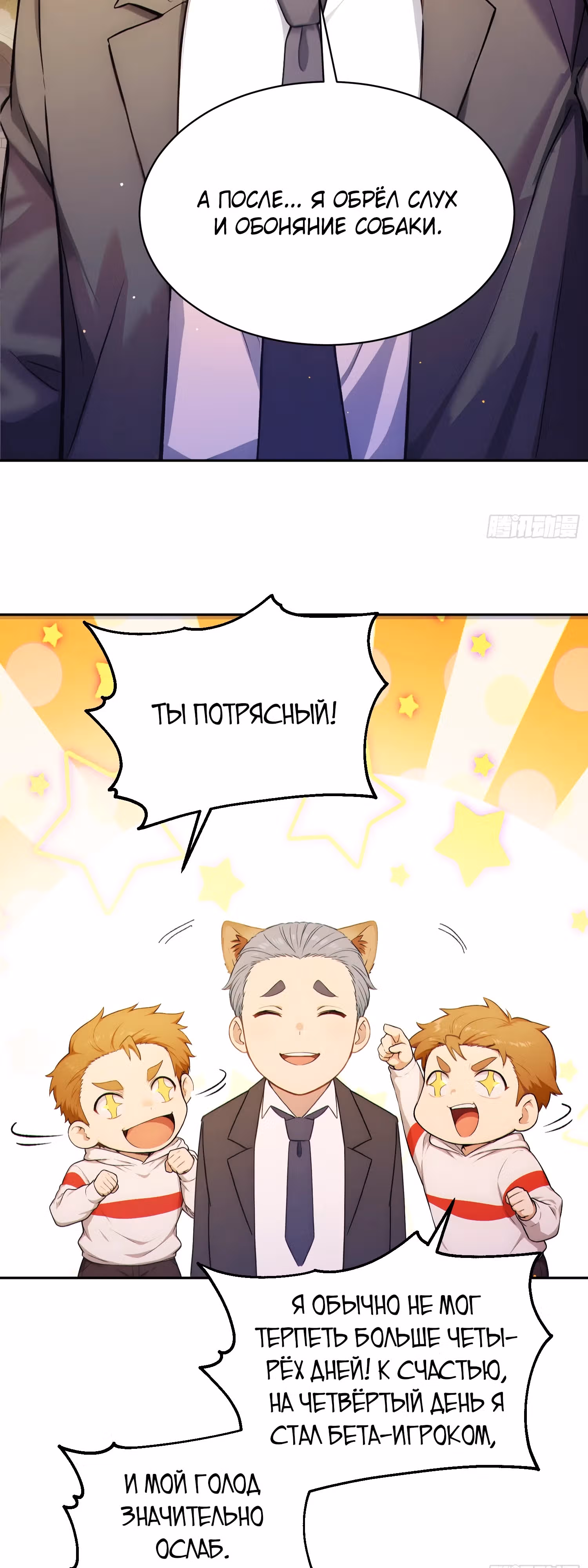 Я стал игроком с удачей на миллиард — Том 1 · Глава 2, страница 35
