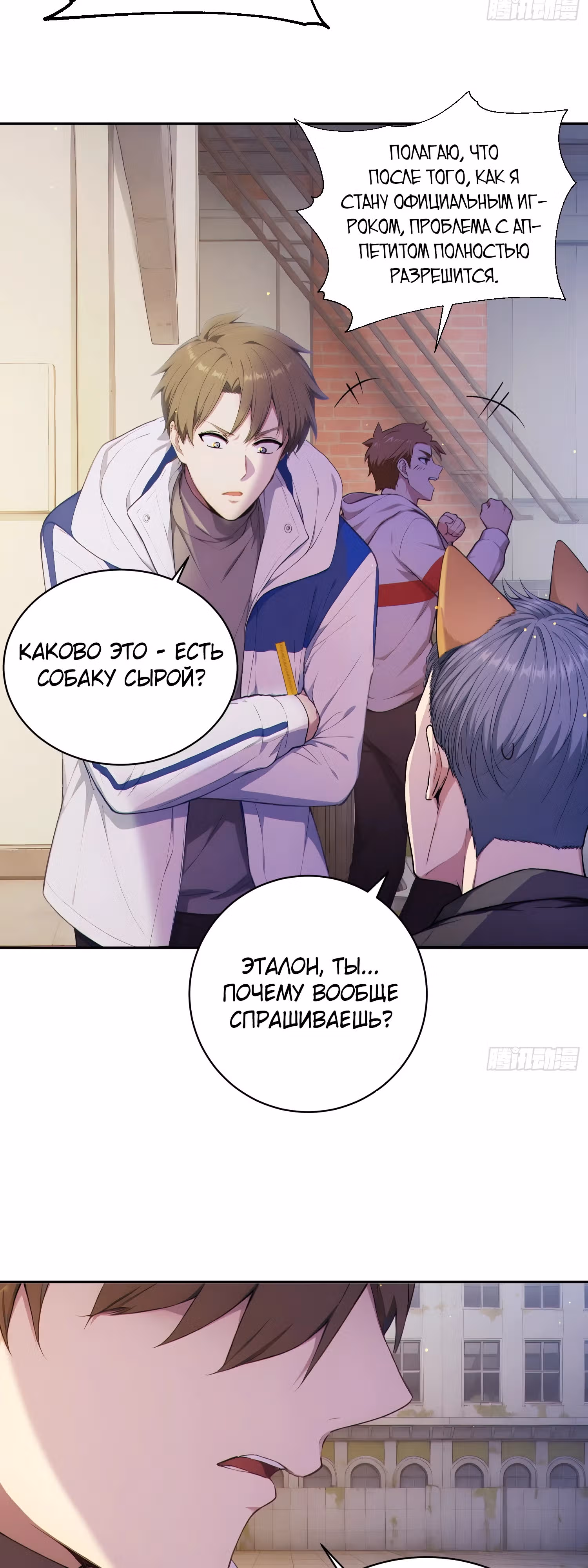 Я стал игроком с удачей на миллиард — Том 1 · Глава 2, страница 36