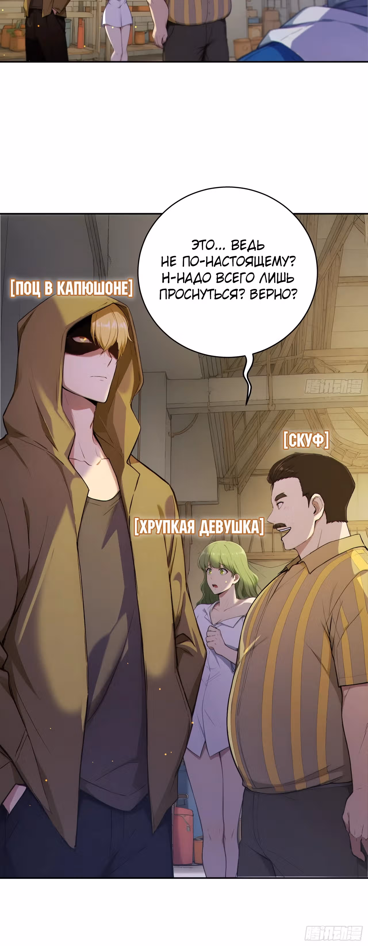 Я стал игроком с удачей на миллиард — Том 1 · Глава 2, страница 5